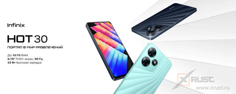 Ozon представляет: путеводитель по смартфонам Infinix Hot 30 и Hot 30i Ozon представляет: путеводитель по смартфонам Infinix Hot 30 и Hot 30i