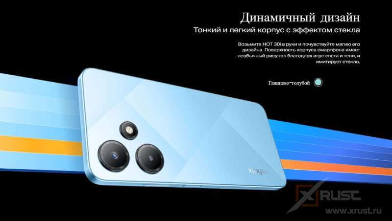 Ozon представляет: путеводитель по смартфонам Infinix Hot 30 и Hot 30i Ozon представляет: путеводитель по смартфонам Infinix Hot 30 и Hot 30i