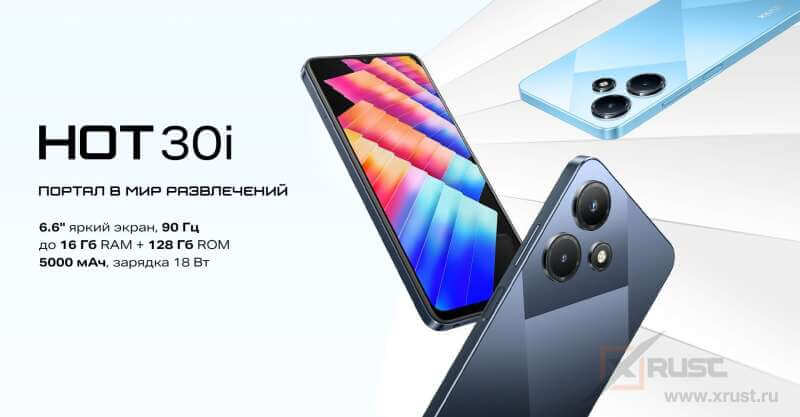 Ozon представляет: путеводитель по смартфонам Infinix Hot 30 и Hot 30i Ozon представляет: путеводитель по смартфонам Infinix Hot 30 и Hot 30i