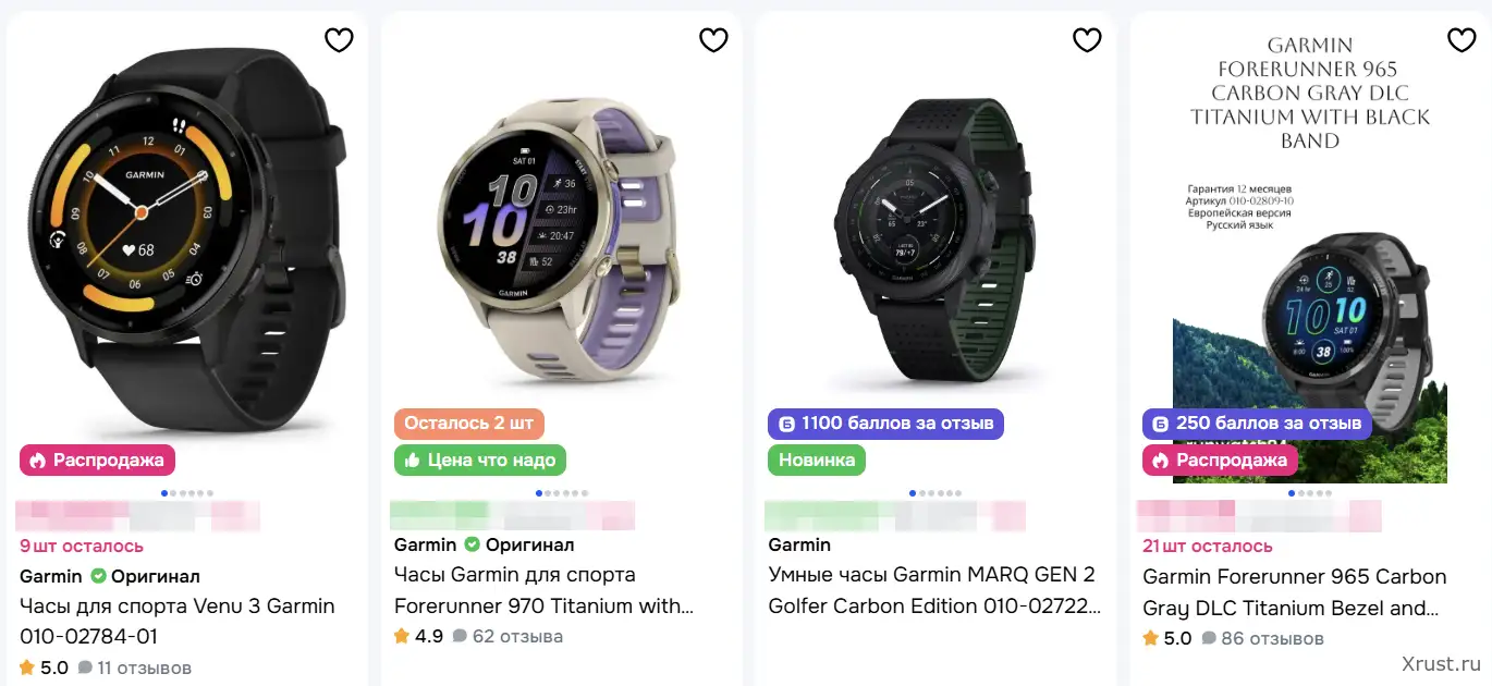 Как выбрать часы Garmin